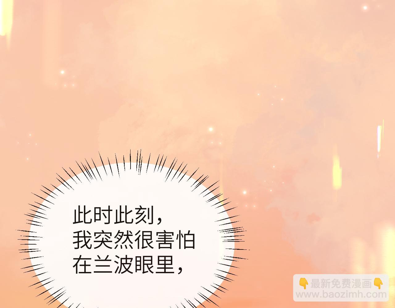 《人鱼陷落（彩蛋日更中）》第60话 不要随便给别人看！ 第20页