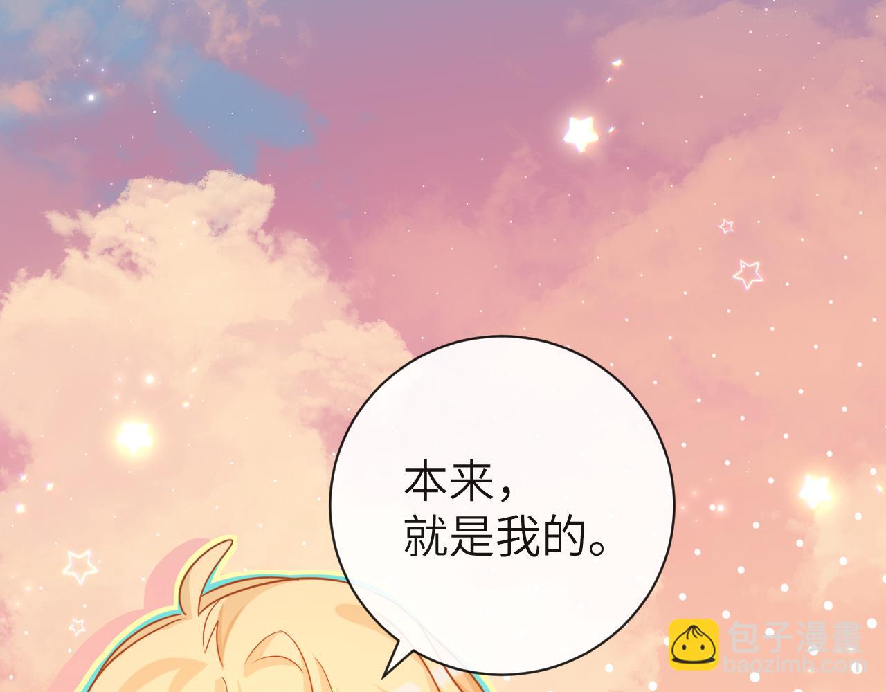 《人鱼陷落（彩蛋日更中）》第60话 不要随便给别人看！ 第29页