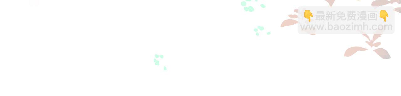 《人鱼陷落（彩蛋日更中）》第60话 不要随便给别人看！ 第32页