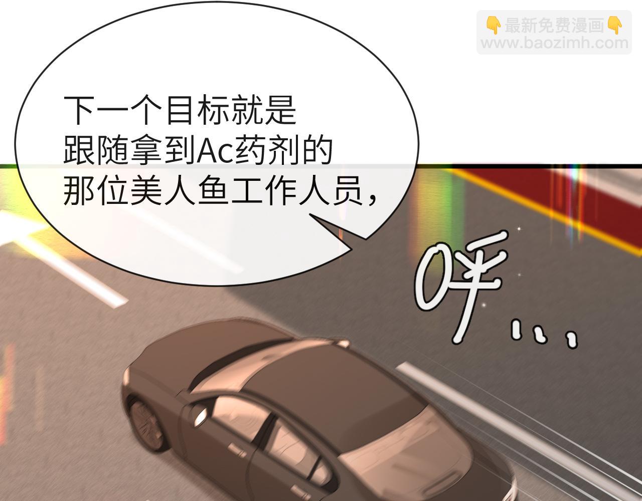 《人鱼陷落（彩蛋日更中）》第60话 不要随便给别人看！ 第33页