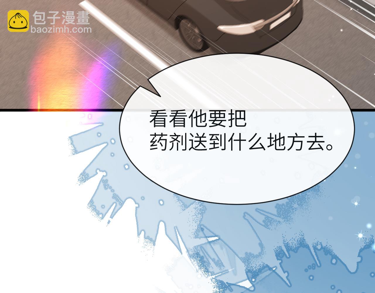 《人鱼陷落（彩蛋日更中）》第60话 不要随便给别人看！ 第34页