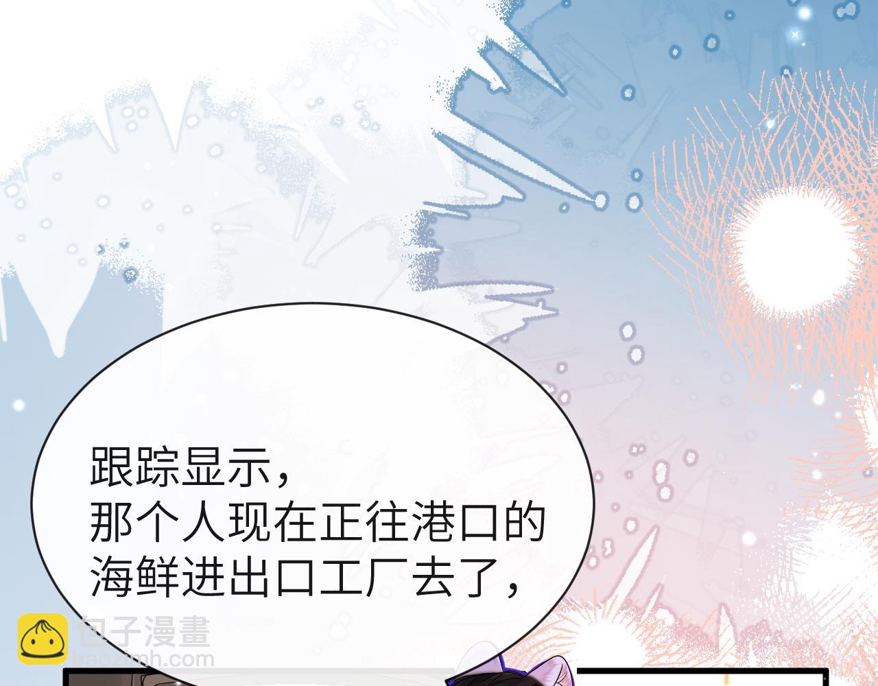 《人鱼陷落（彩蛋日更中）》第60话 不要随便给别人看！ 第35页