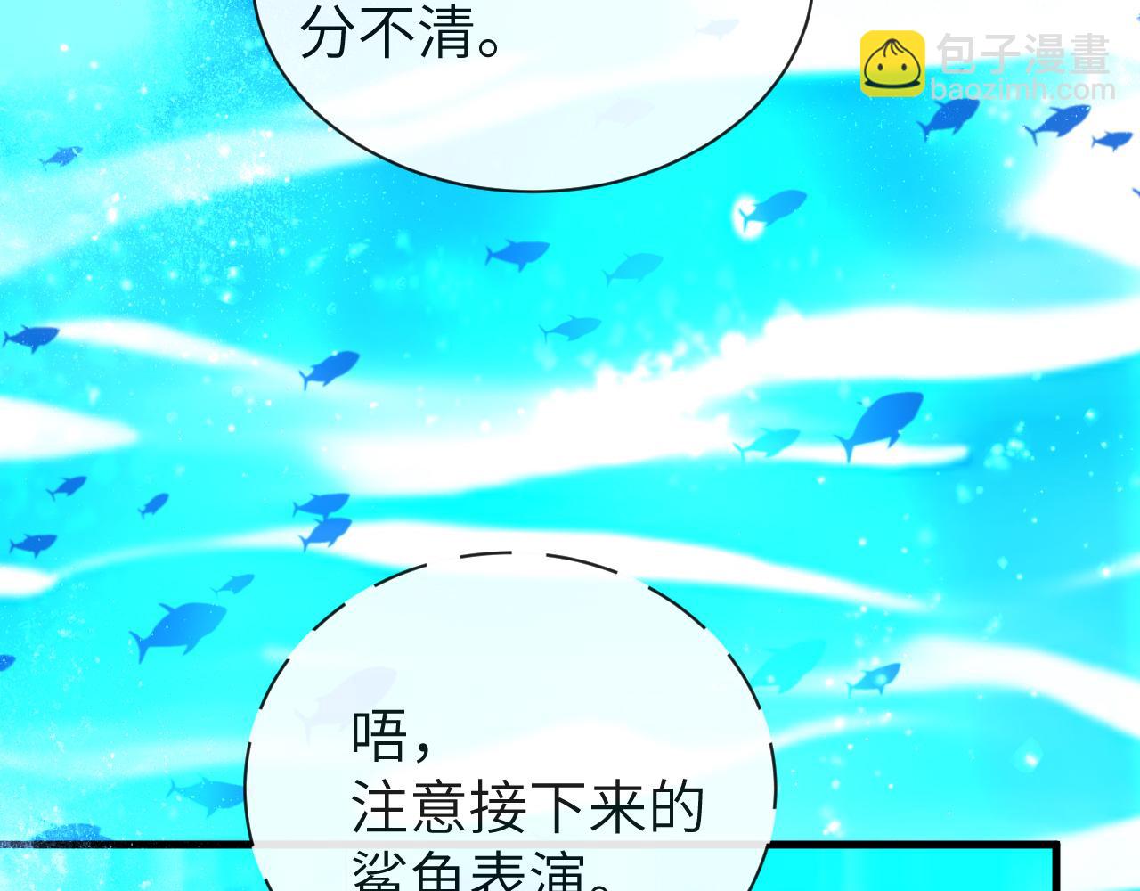 《人鱼陷落（彩蛋日更中）》第59话 想要抱紧他 第10页