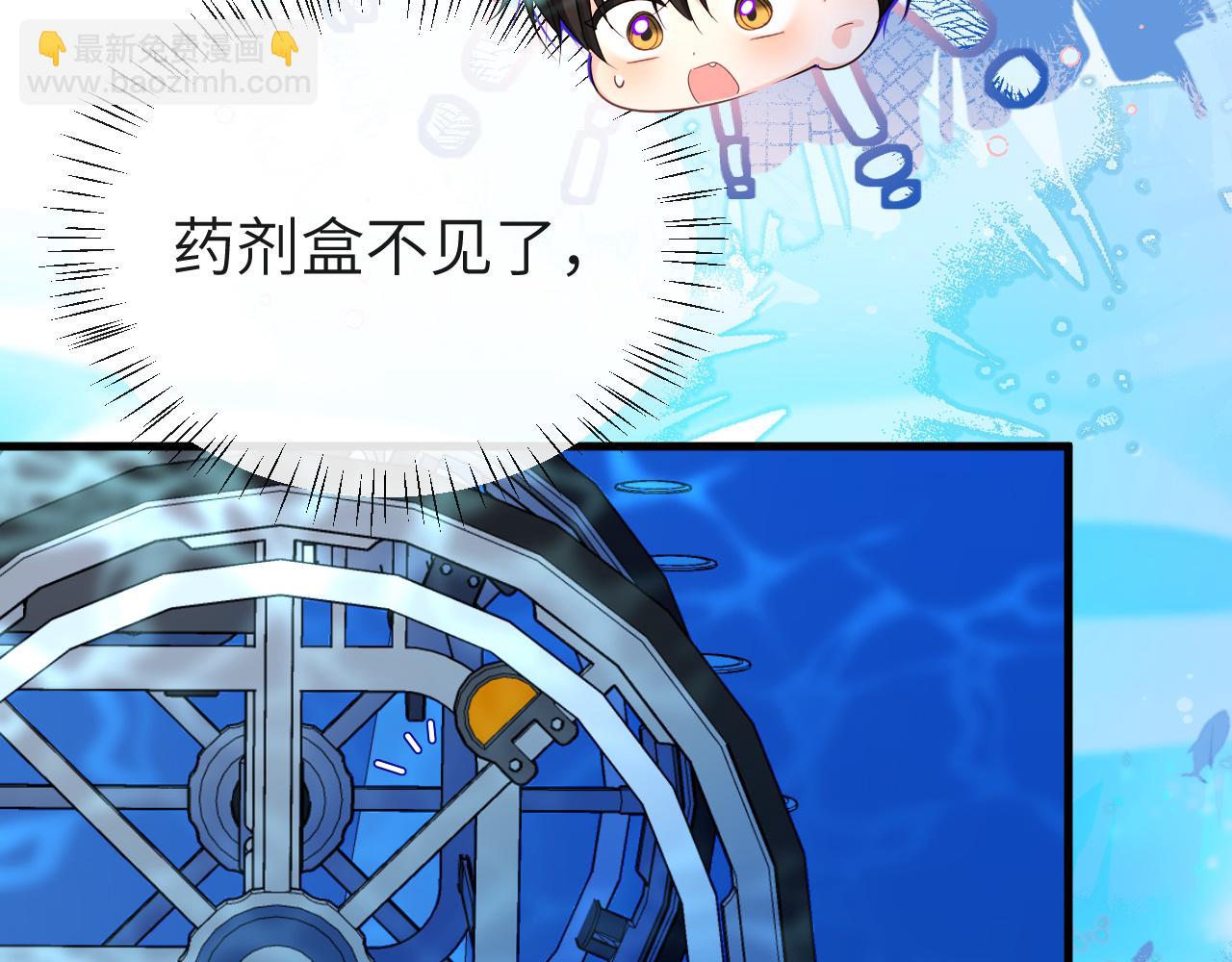 《人鱼陷落（彩蛋日更中）》第59话 想要抱紧他 第17页