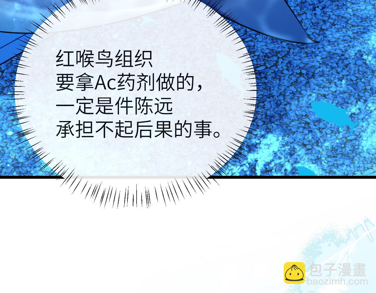 《人鱼陷落（彩蛋日更中）》第59话 想要抱紧他 第30页