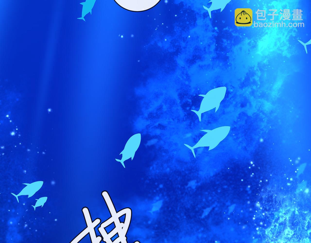 《人鱼陷落（彩蛋日更中）》第59话 想要抱紧他 第35页