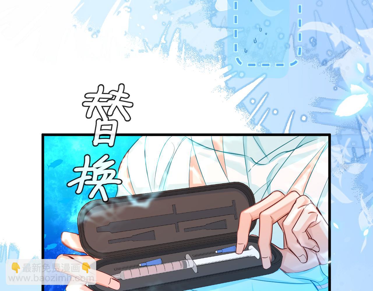 《人鱼陷落（彩蛋日更中）》第59话 想要抱紧他 第49页