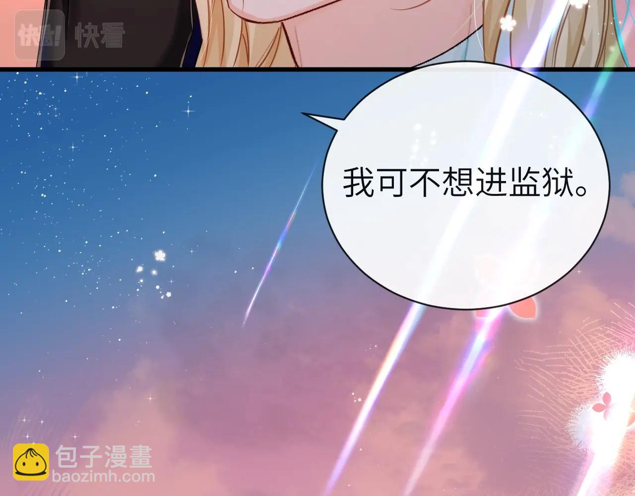 《人鱼陷落（彩蛋日更中）》第61话 举起手来！ 第18页
