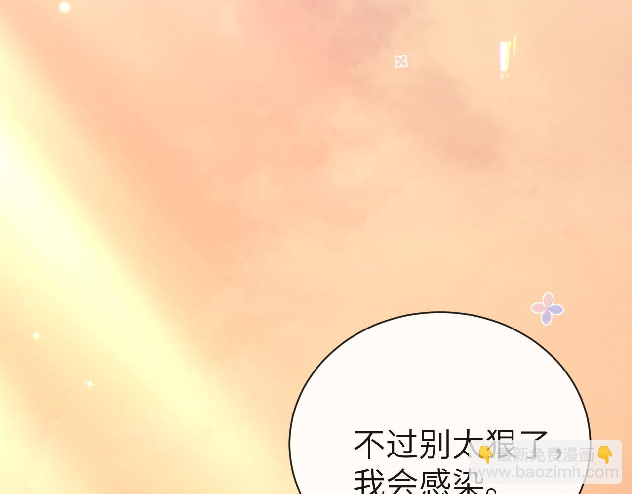 《人鱼陷落（彩蛋日更中）》第61话 举起手来！ 第34页