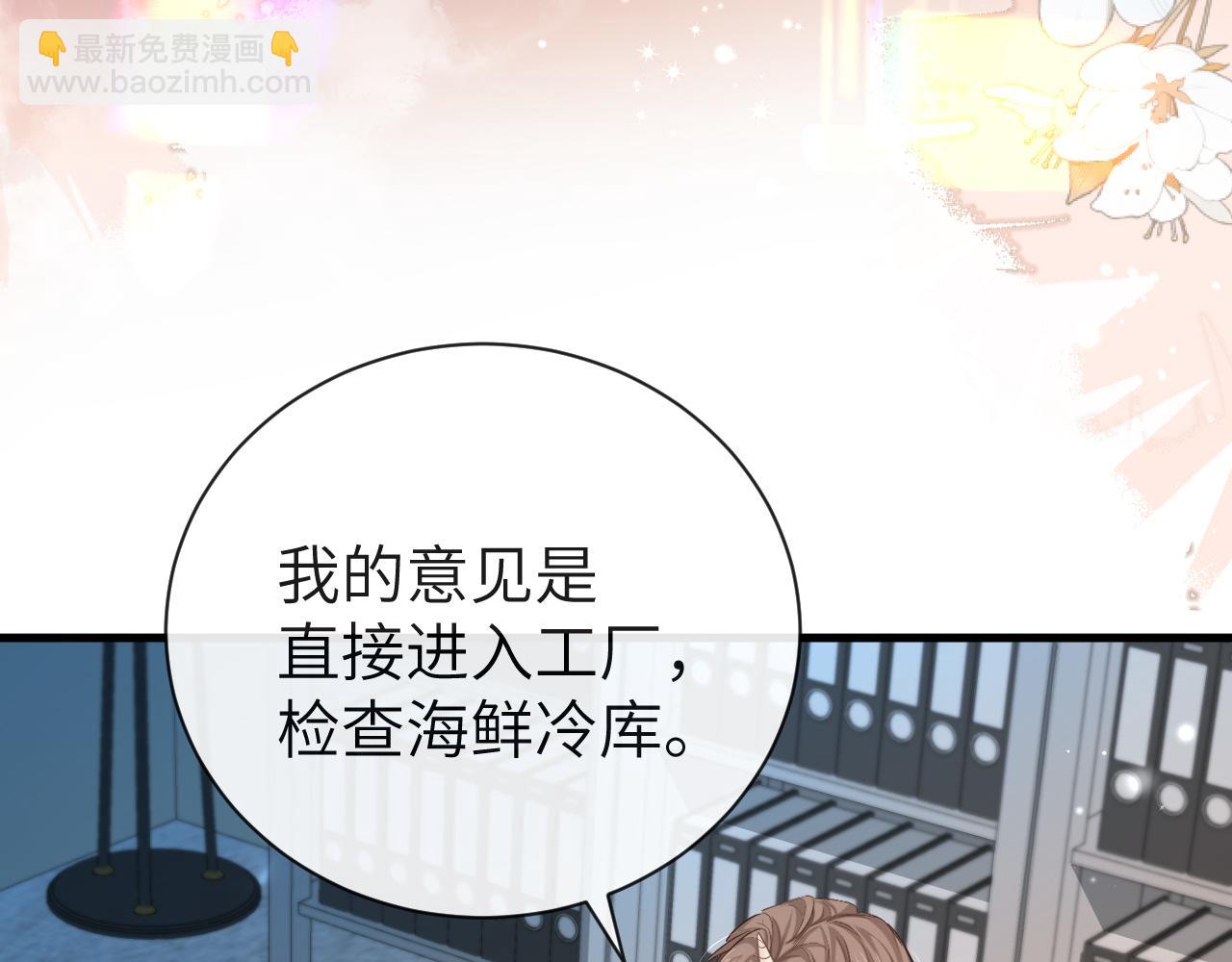 《人鱼陷落（彩蛋日更中）》第61话 举起手来！ 第41页