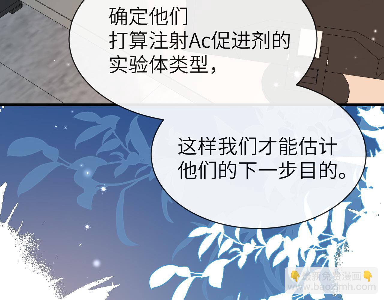 《人鱼陷落（彩蛋日更中）》第61话 举起手来！ 第43页