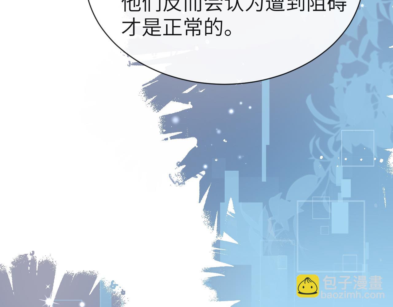 《人鱼陷落（彩蛋日更中）》第61话 举起手来！ 第47页