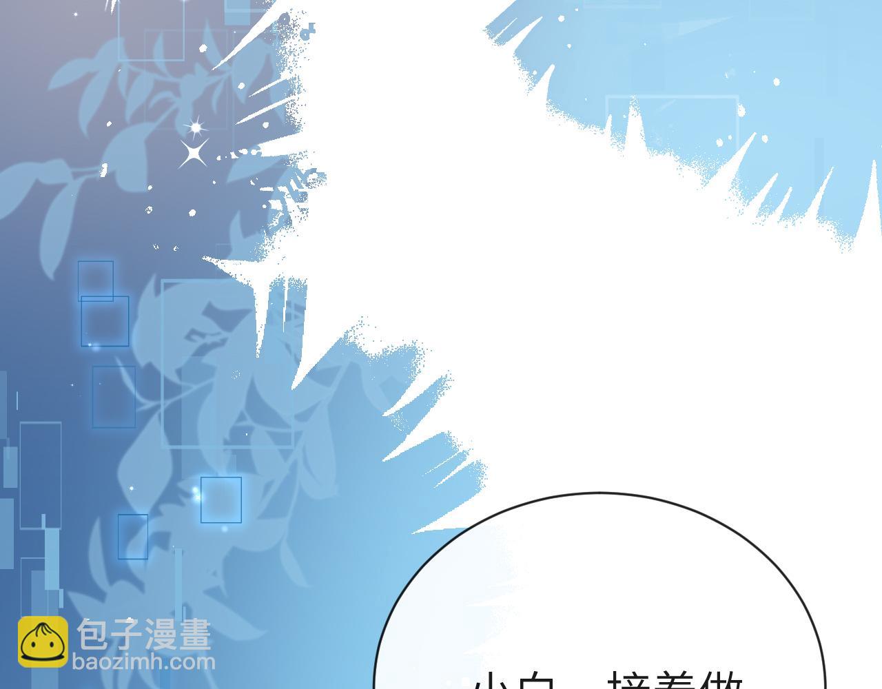 《人鱼陷落（彩蛋日更中）》第61话 举起手来！ 第48页