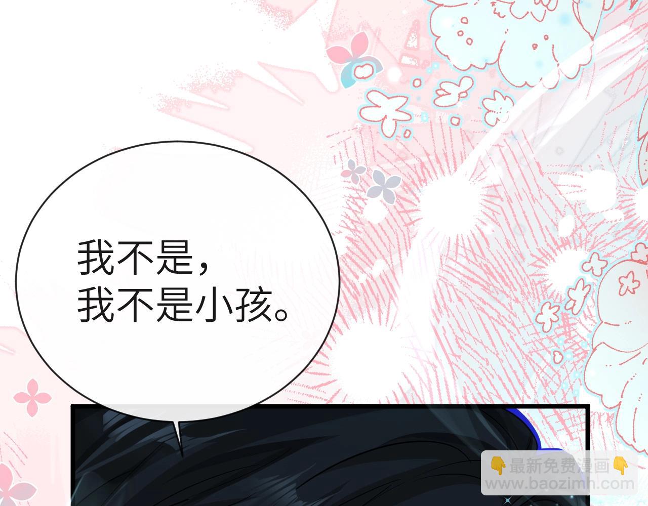 《人鱼陷落（彩蛋日更中）》第64话 兰波，我不再是小孩儿了！ 第13页