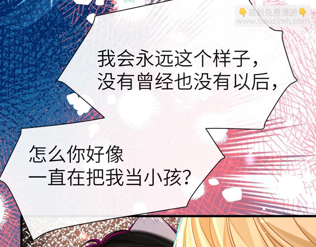 《人鱼陷落（彩蛋日更中）》第64话 兰波，我不再是小孩儿了！ 第16页