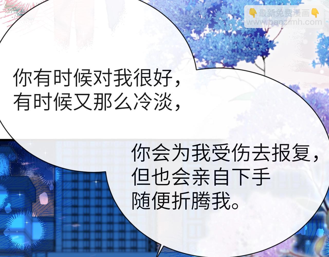 《人鱼陷落（彩蛋日更中）》第64话 兰波，我不再是小孩儿了！ 第22页