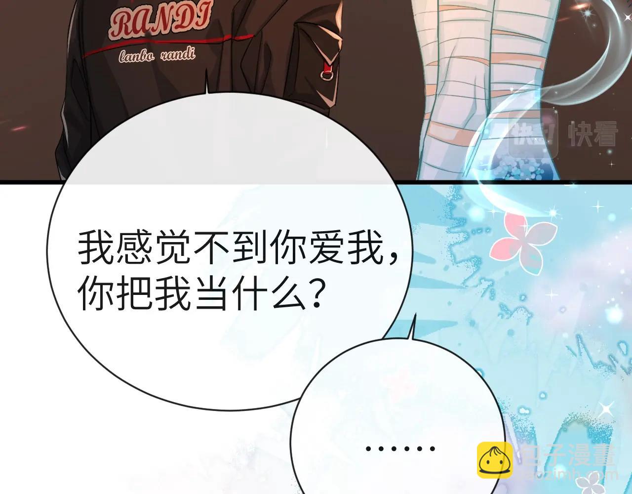 《人鱼陷落（彩蛋日更中）》第64话 兰波，我不再是小孩儿了！ 第24页