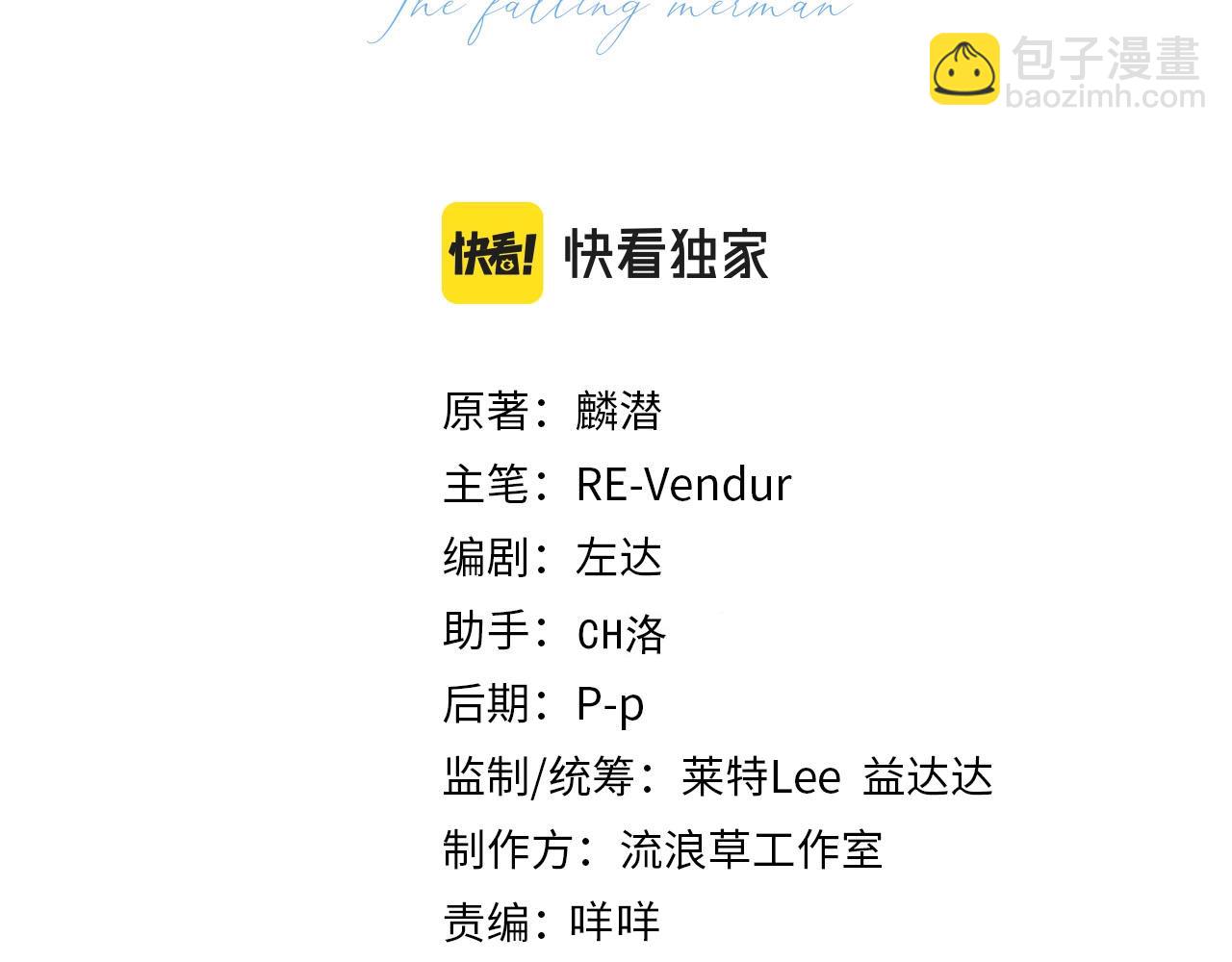 《人鱼陷落（彩蛋日更中）》第64话 兰波，我不再是小孩儿了！ 第3页