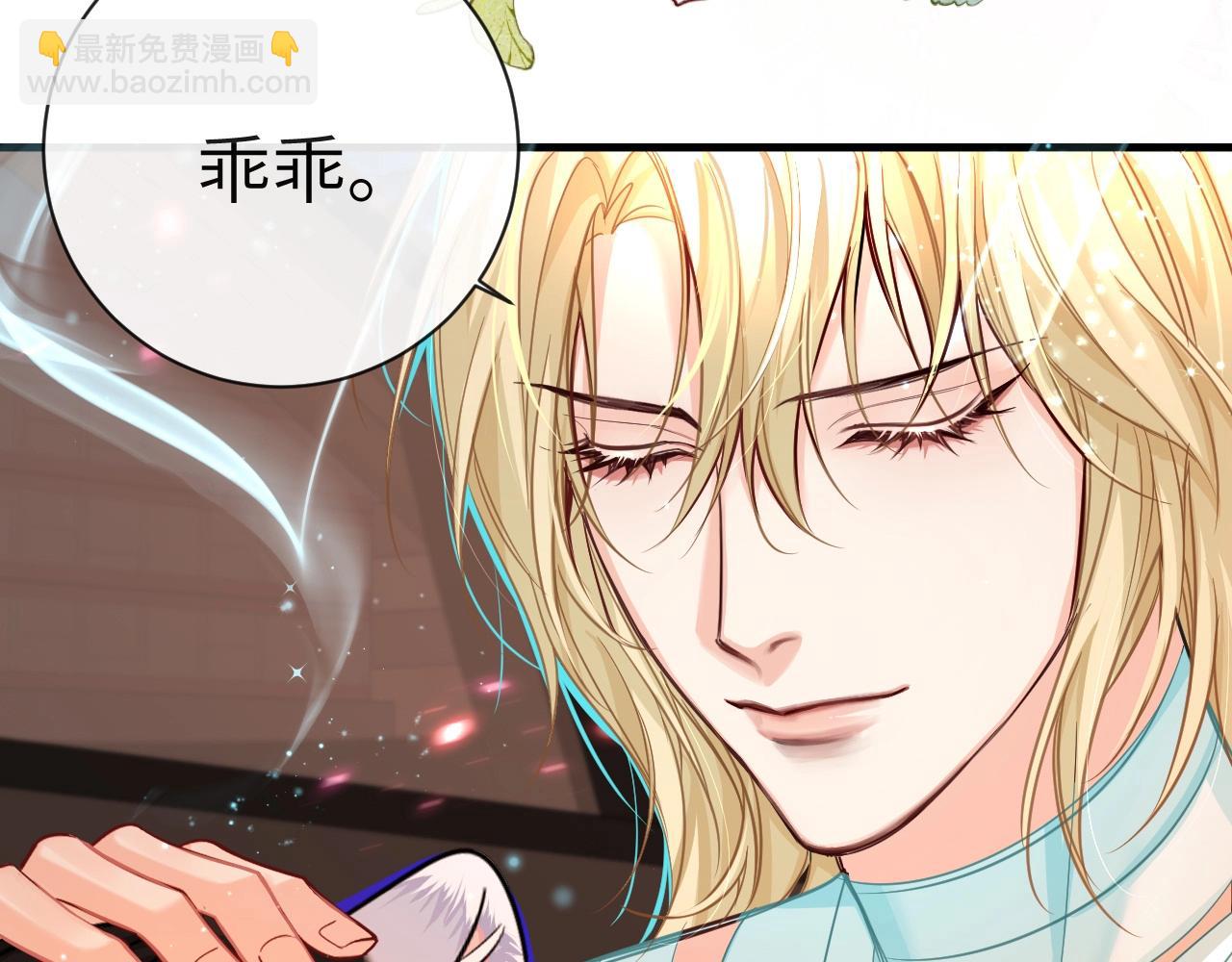 《人鱼陷落（彩蛋日更中）》第64话 兰波，我不再是小孩儿了！ 第9页