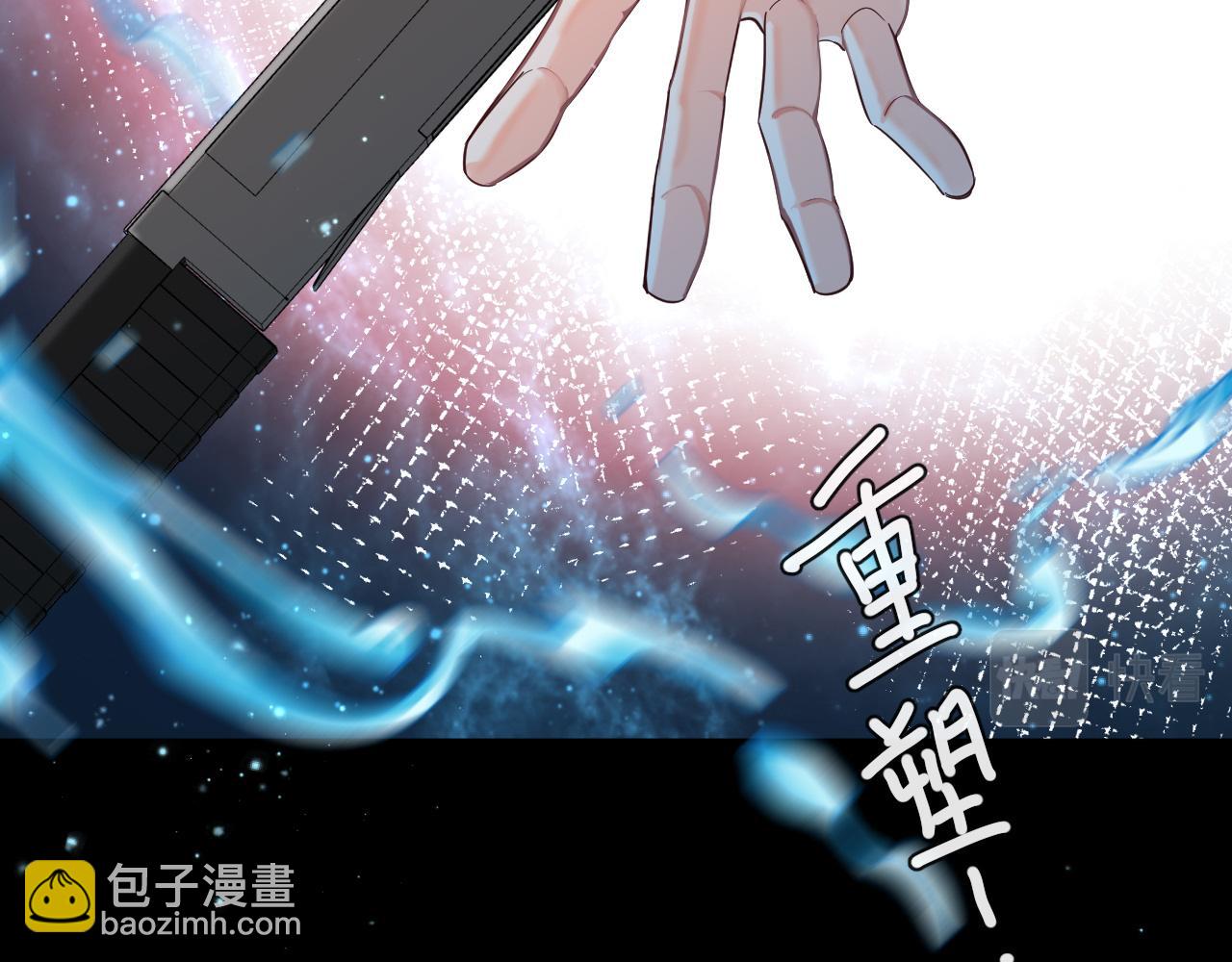 《人鱼陷落（彩蛋日更中）》第63话 我不要安抚信息素... 第21页