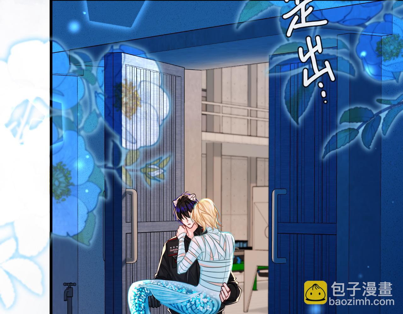 《人鱼陷落（彩蛋日更中）》第63话 我不要安抚信息素... 第36页