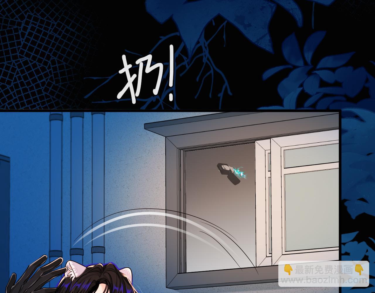 《人鱼陷落（彩蛋日更中）》第63话 我不要安抚信息素... 第40页