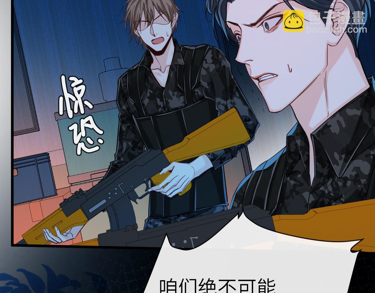 《人鱼陷落（彩蛋日更中）》第63话 我不要安抚信息素... 第10页