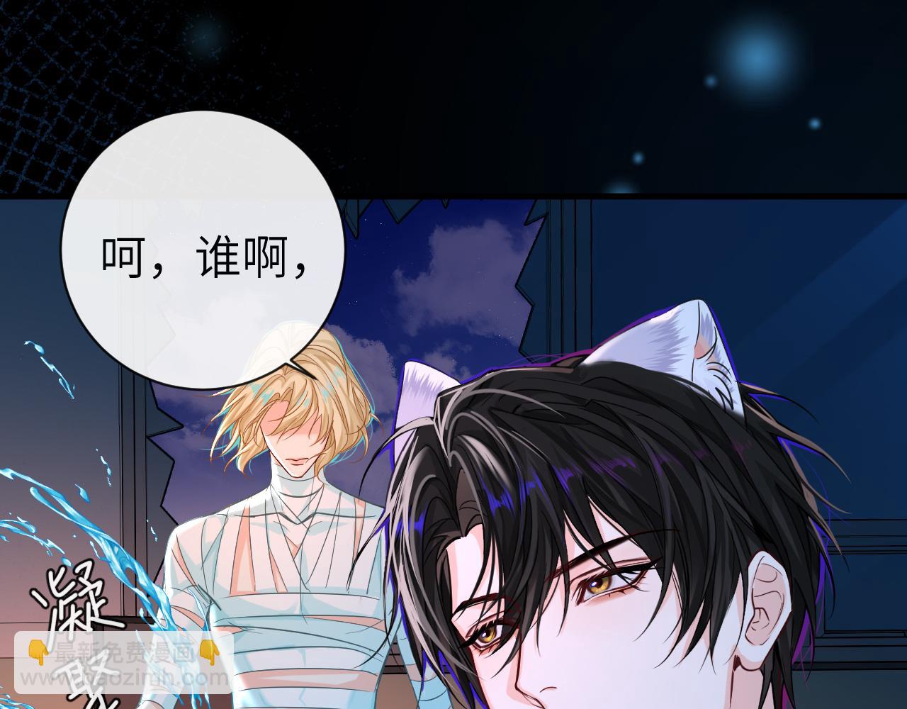 《人鱼陷落（彩蛋日更中）》第63话 我不要安抚信息素... 第12页