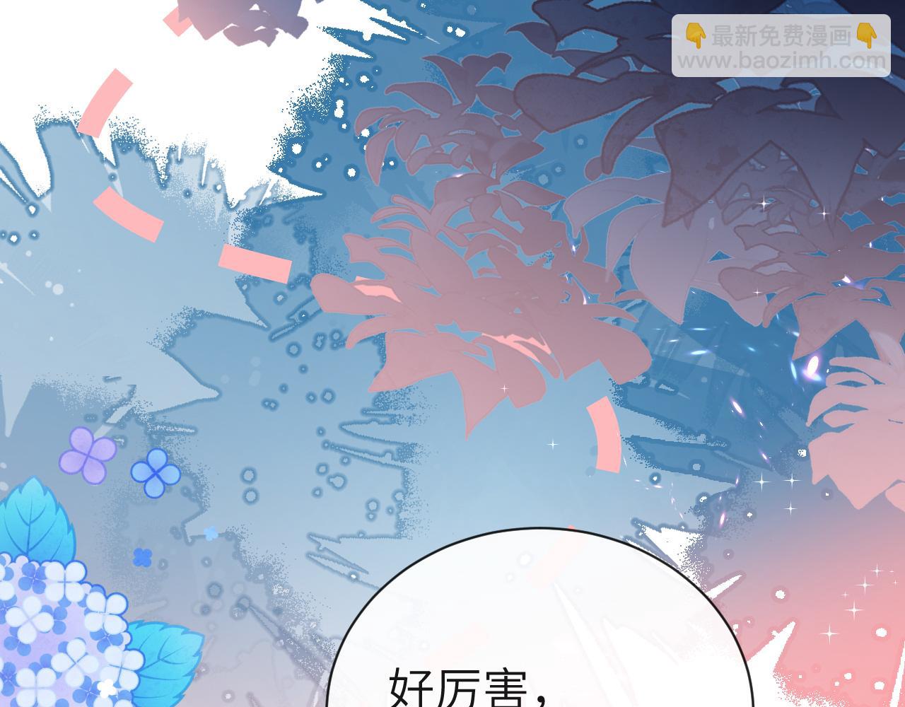 《人鱼陷落（彩蛋日更中）》第63话 我不要安抚信息素... 第49页