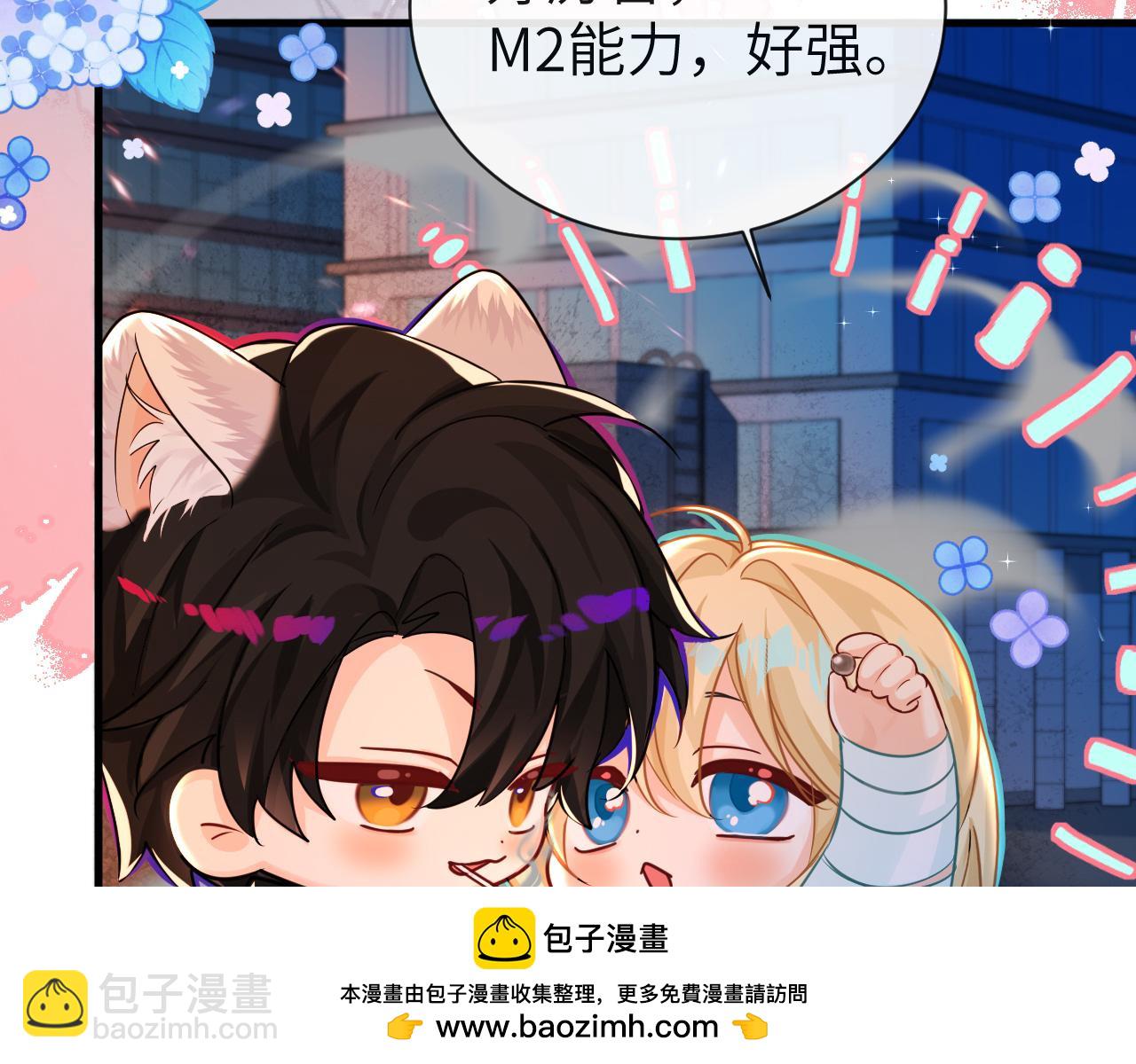 《人鱼陷落（彩蛋日更中）》第63话 我不要安抚信息素... 第50页