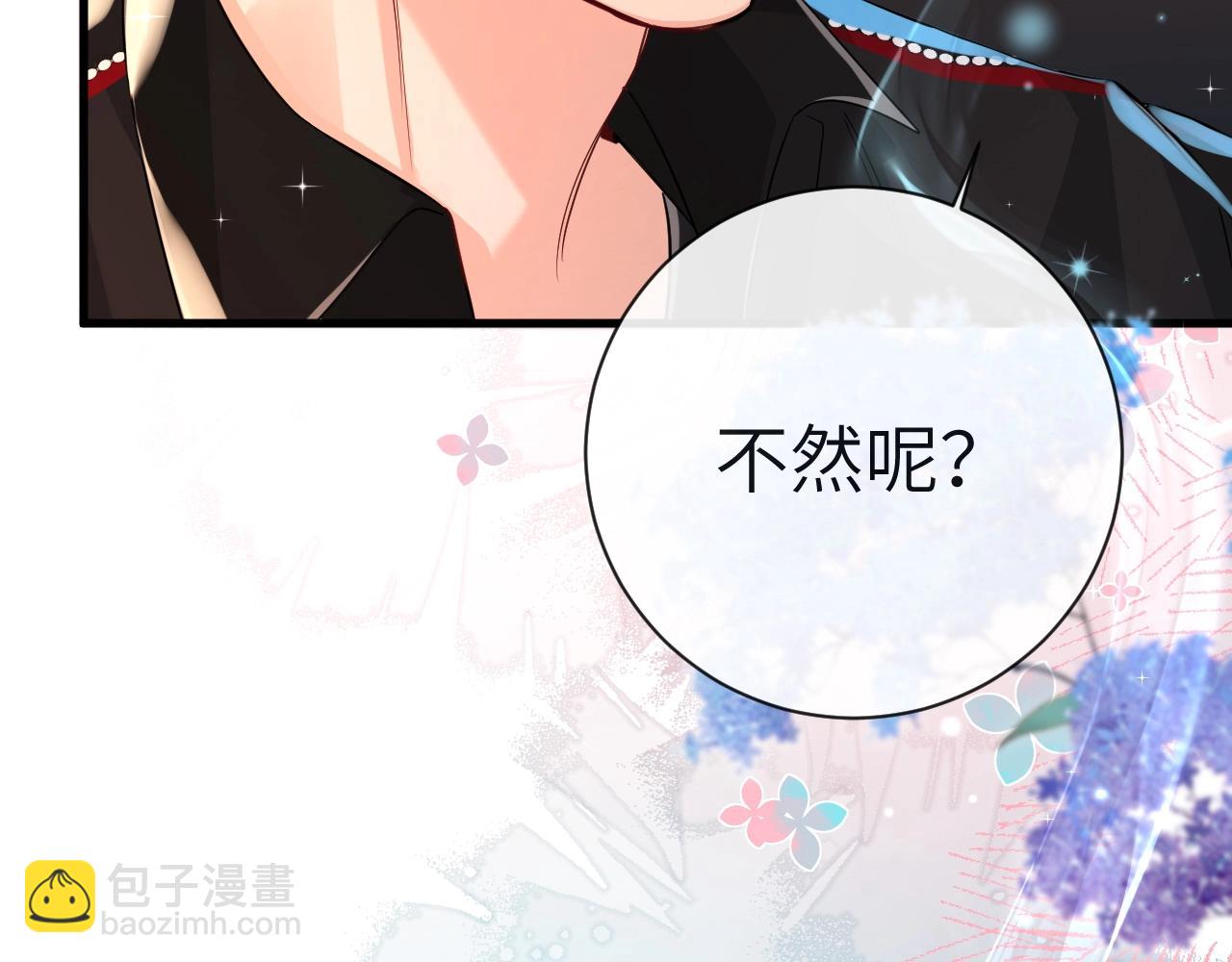 《人鱼陷落（彩蛋日更中）》第64话 兰波，我不再是小孩儿了！ 第18页