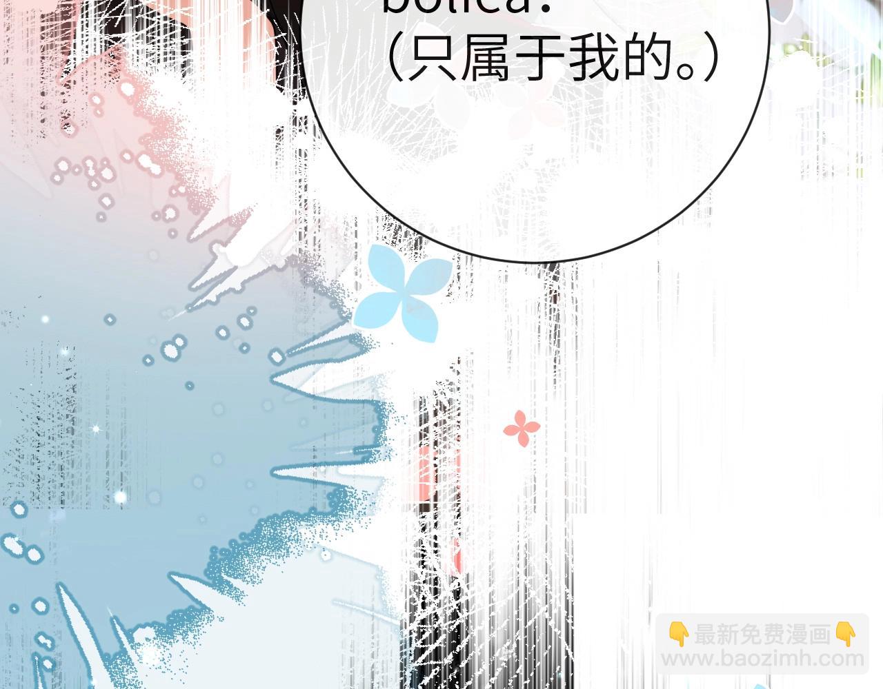 《人鱼陷落（彩蛋日更中）》第64话 兰波，我不再是小孩儿了！ 第33页