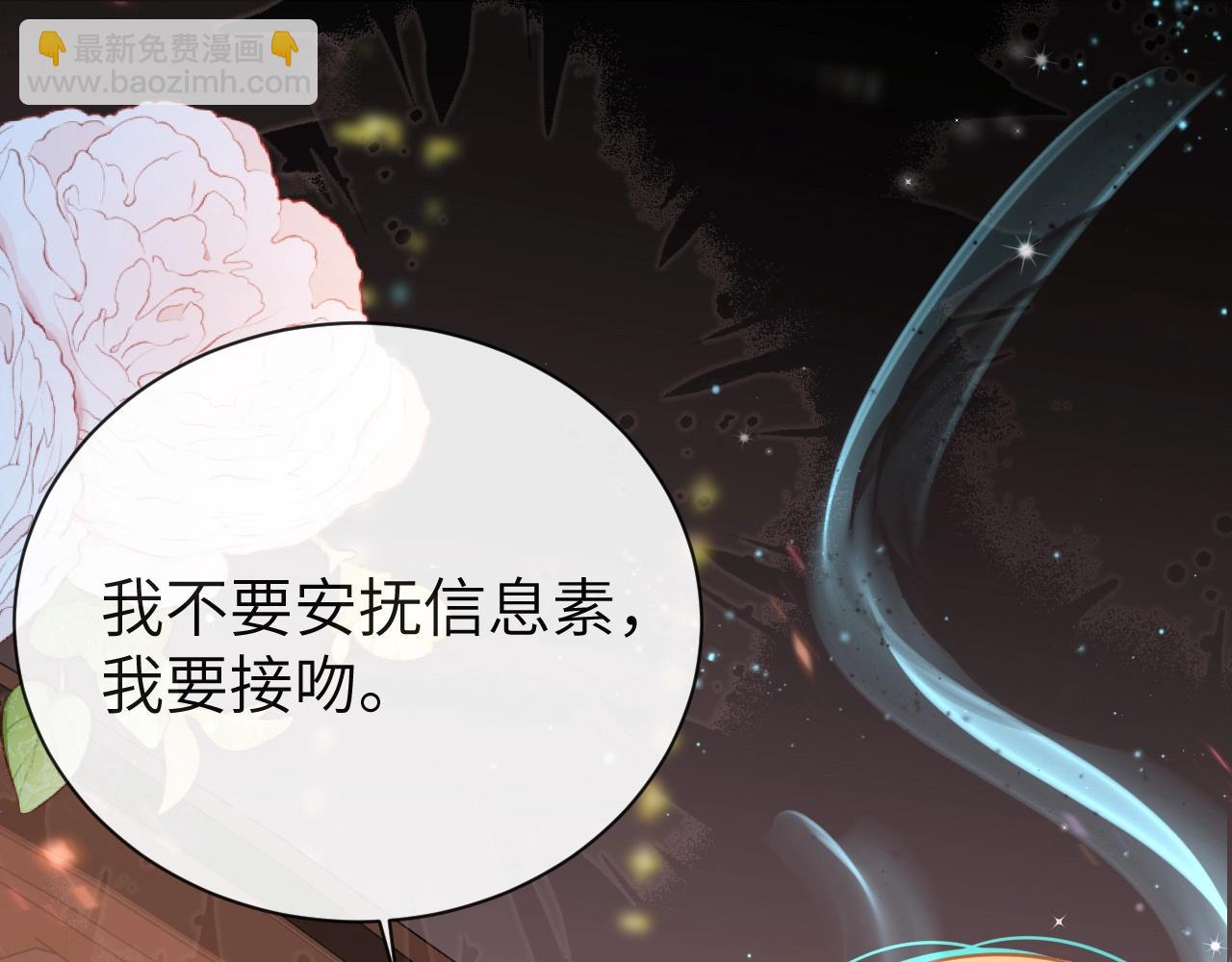 《人鱼陷落（彩蛋日更中）》第64话 兰波，我不再是小孩儿了！ 第5页