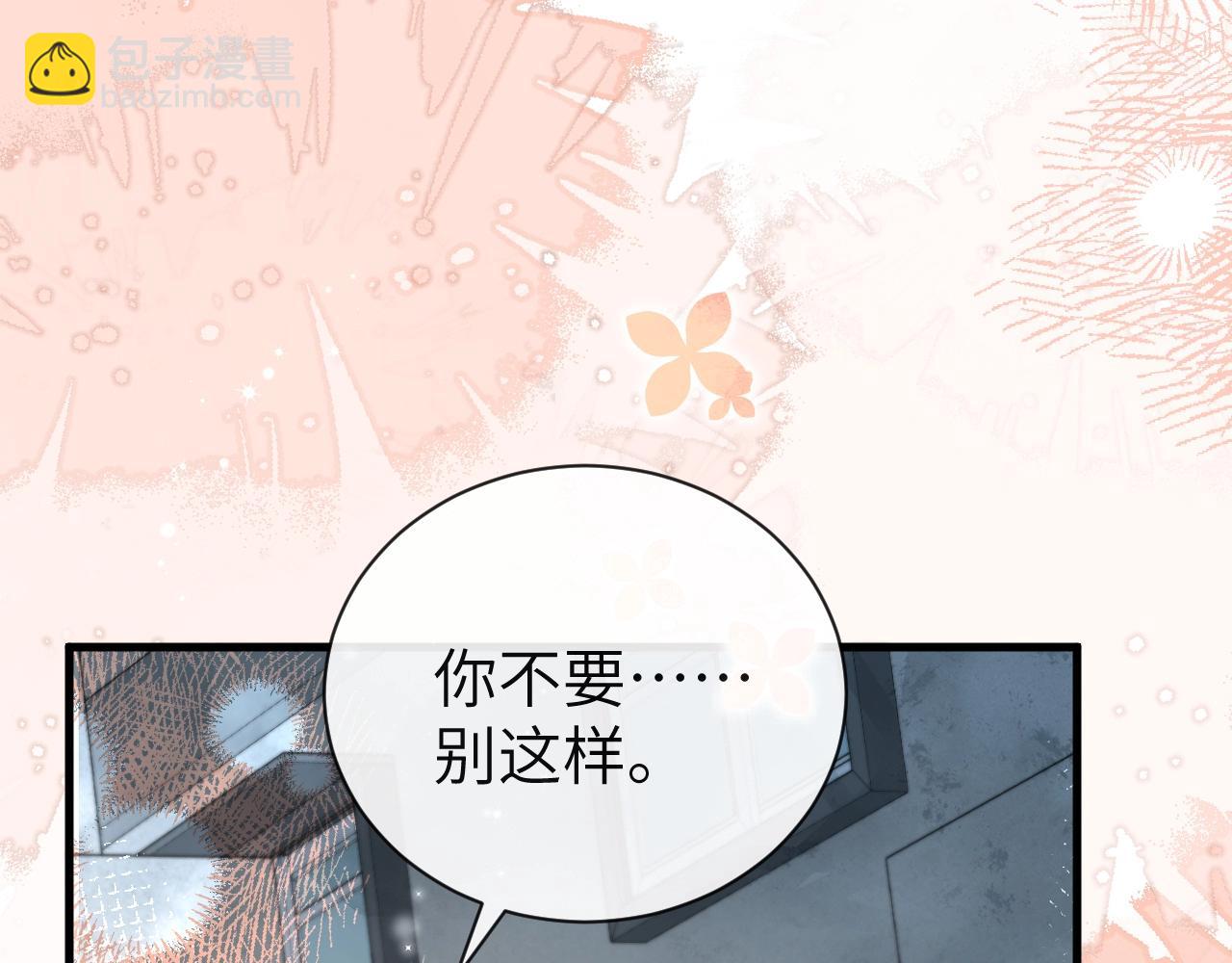 《人鱼陷落（彩蛋日更中）》第61话 举起手来！ 第14页