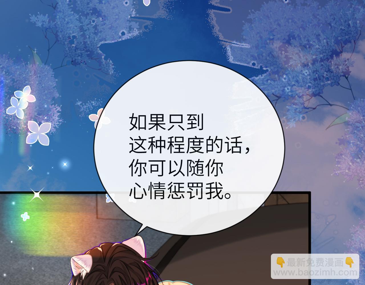 《人鱼陷落（彩蛋日更中）》第61话 举起手来！ 第31页