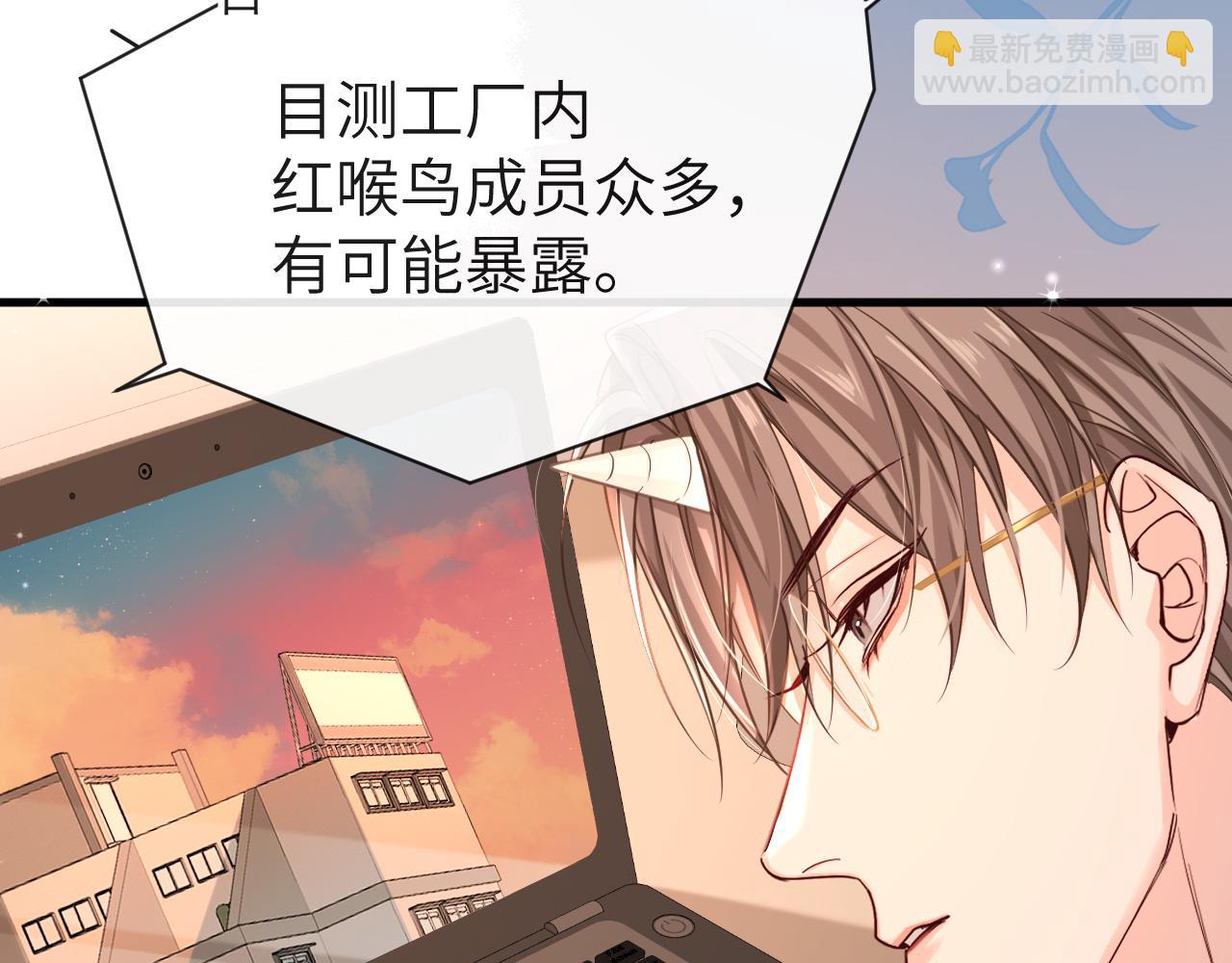 《人鱼陷落（彩蛋日更中）》第61话 举起手来！ 第45页