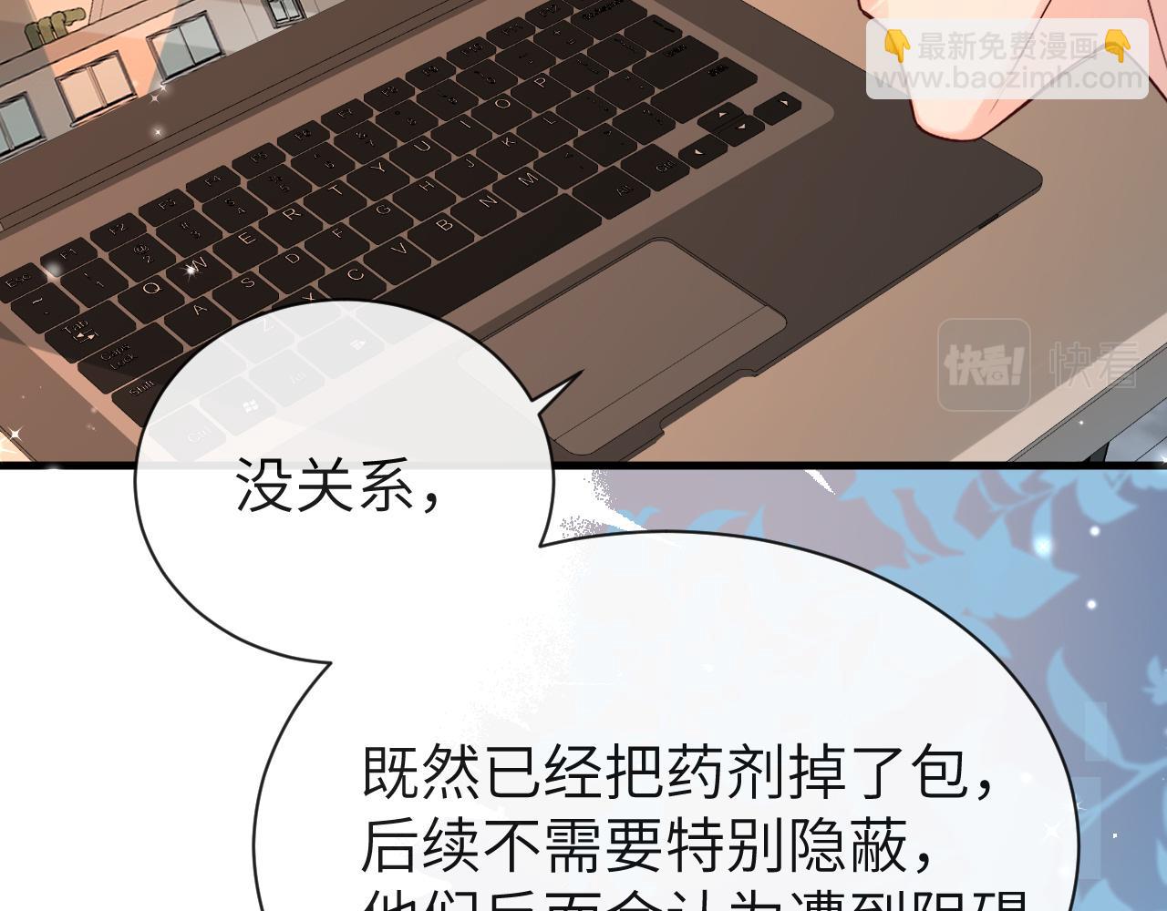 《人鱼陷落（彩蛋日更中）》第61话 举起手来！ 第46页