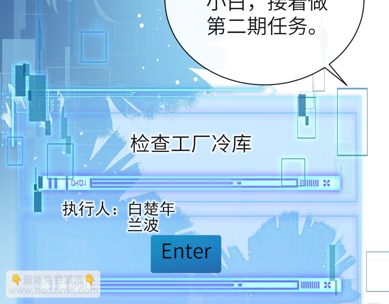 《人鱼陷落（彩蛋日更中）》第61话 举起手来！ 第49页