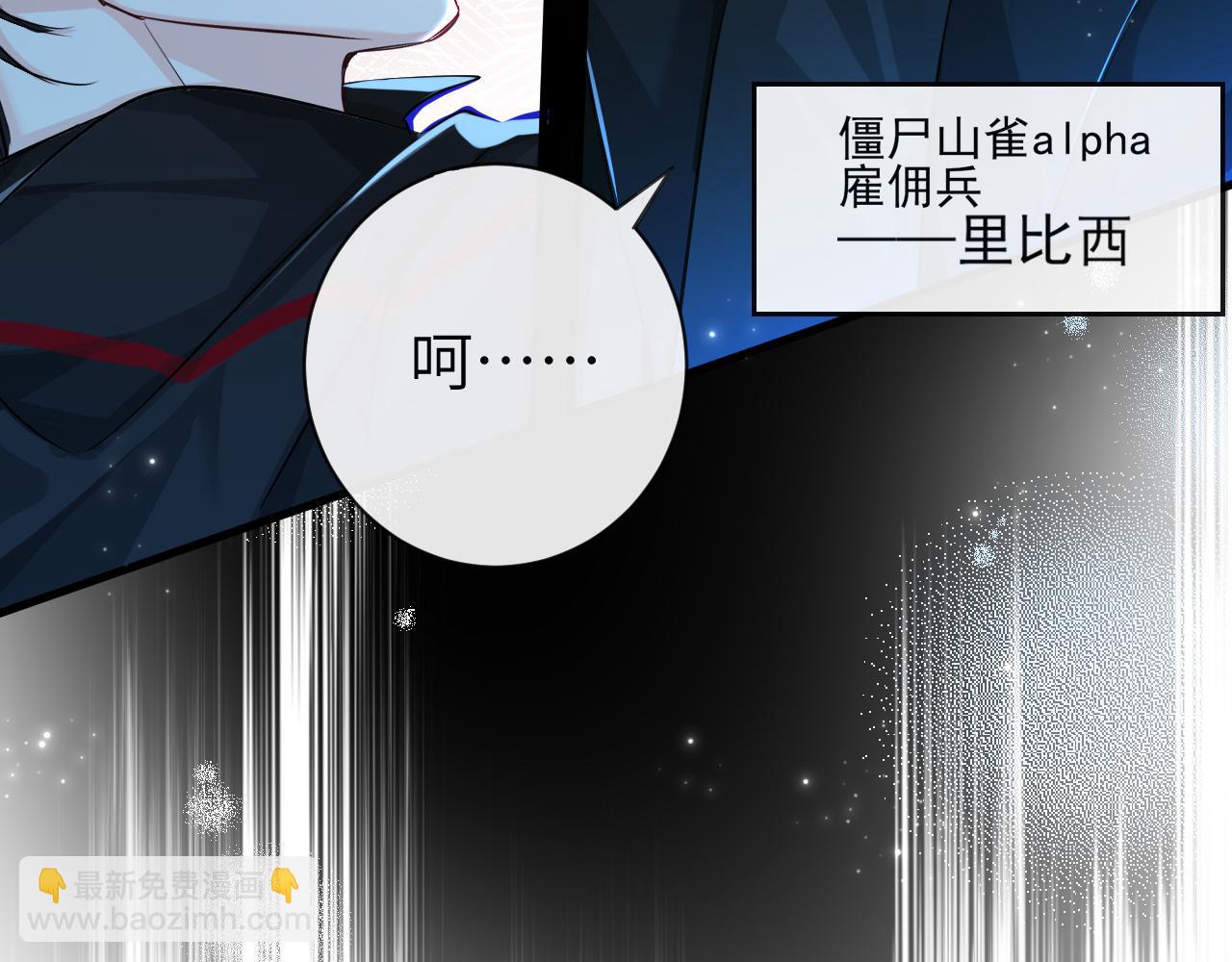 《人鱼陷落（彩蛋日更中）》第62话 你惹不起 第39页