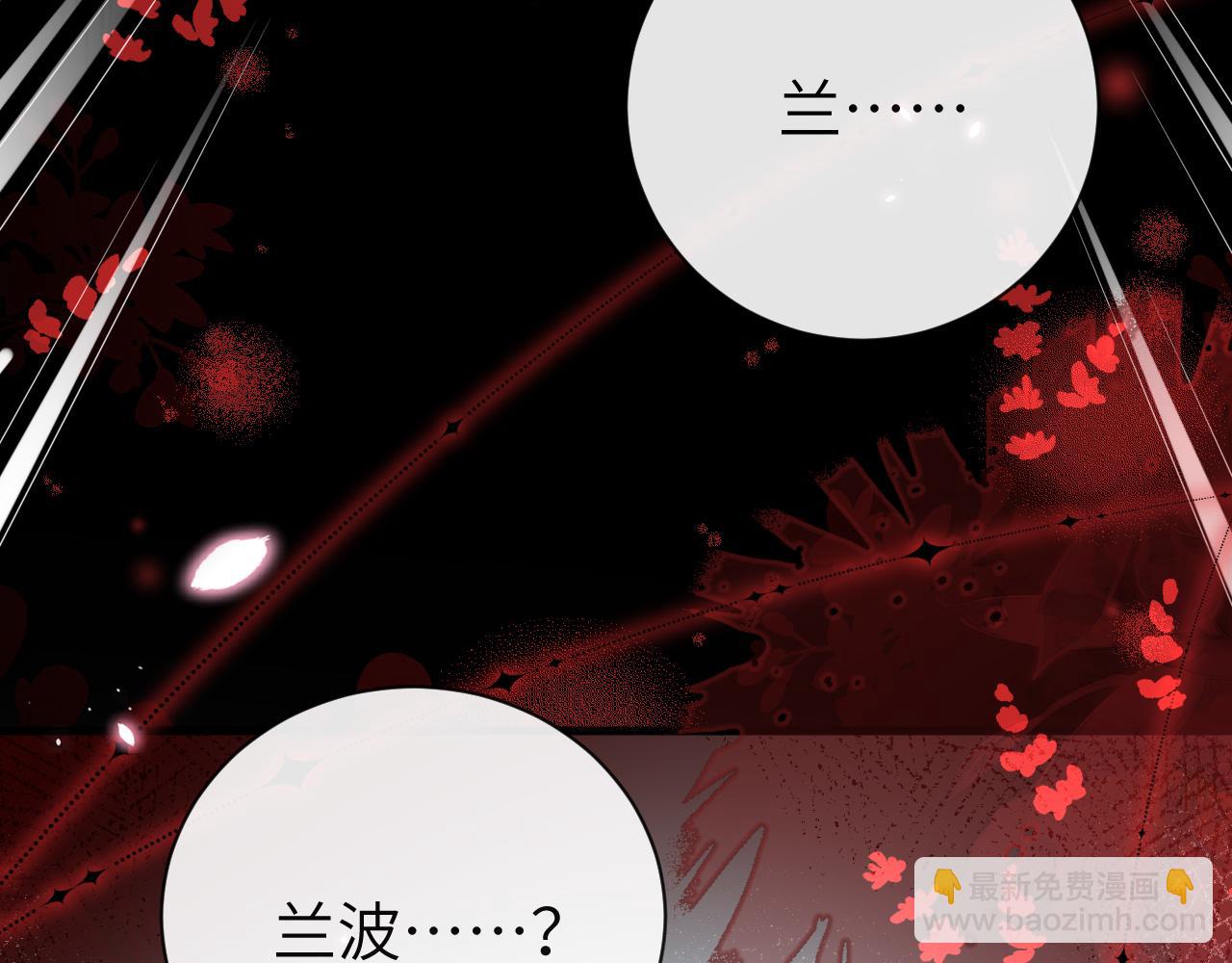 《人鱼陷落（彩蛋日更中）》第68话 你喂我！ 第12页