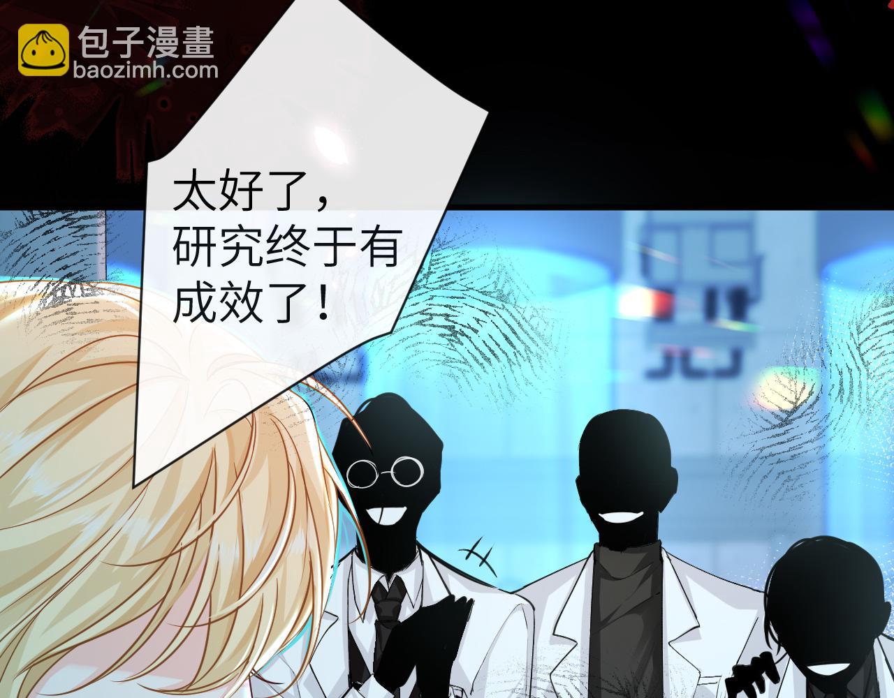 《人鱼陷落（彩蛋日更中）》第68话 你喂我！ 第15页