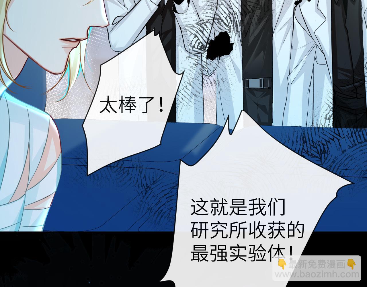 《人鱼陷落（彩蛋日更中）》第68话 你喂我！ 第16页