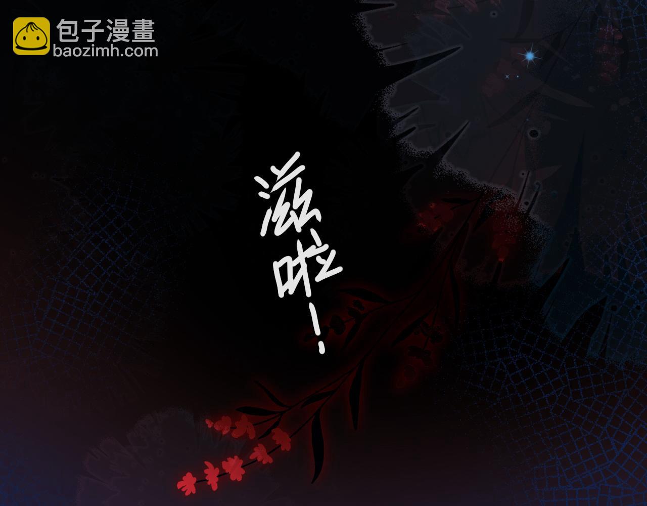 《人鱼陷落（彩蛋日更中）》第68话 你喂我！ 第20页