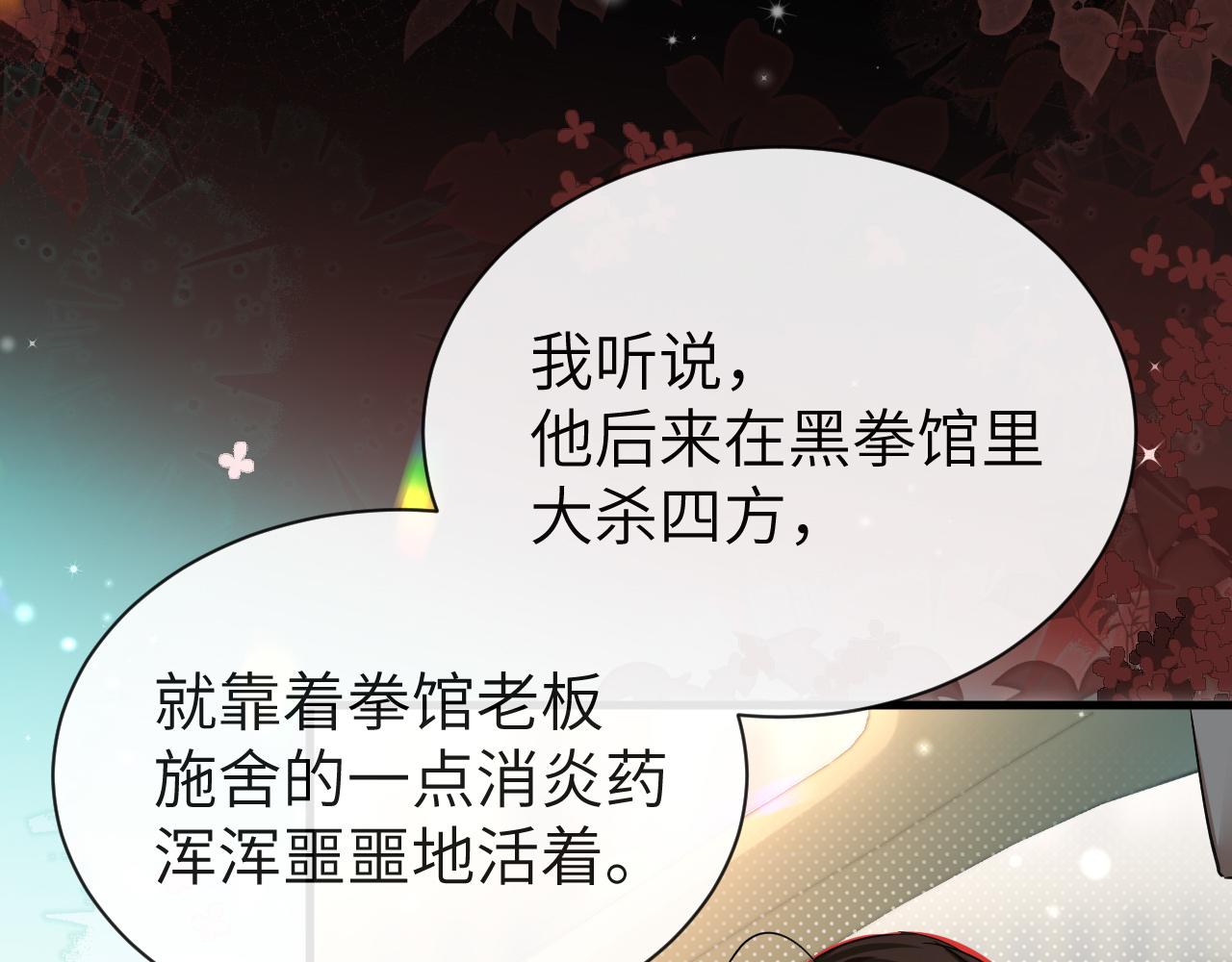 《人鱼陷落（彩蛋日更中）》第68话 你喂我！ 第23页