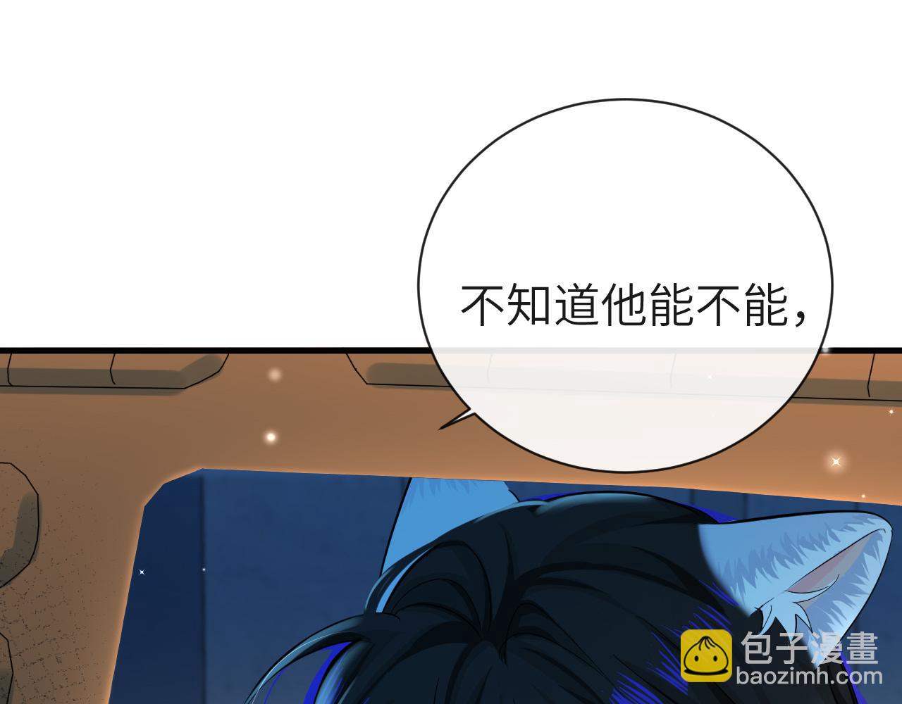 《人鱼陷落（彩蛋日更中）》第68话 你喂我！ 第26页