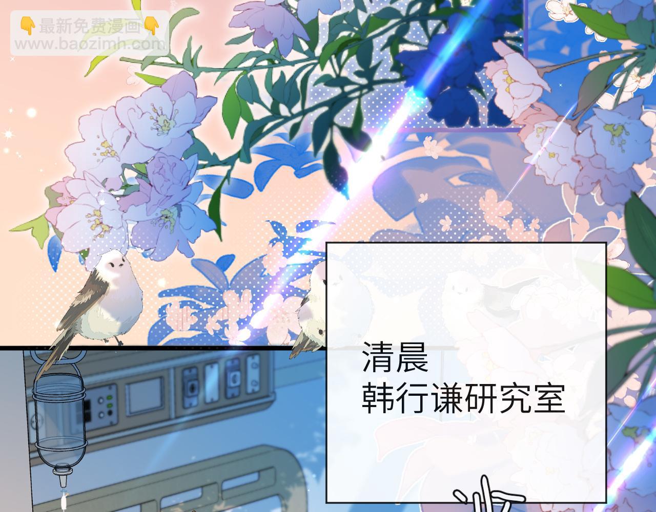 《人鱼陷落（彩蛋日更中）》第68话 你喂我！ 第30页