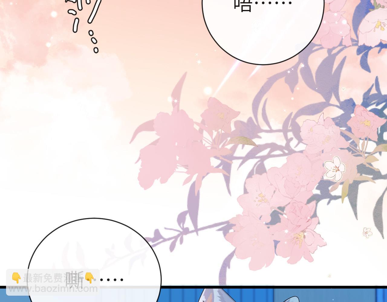 《人鱼陷落（彩蛋日更中）》第68话 你喂我！ 第32页