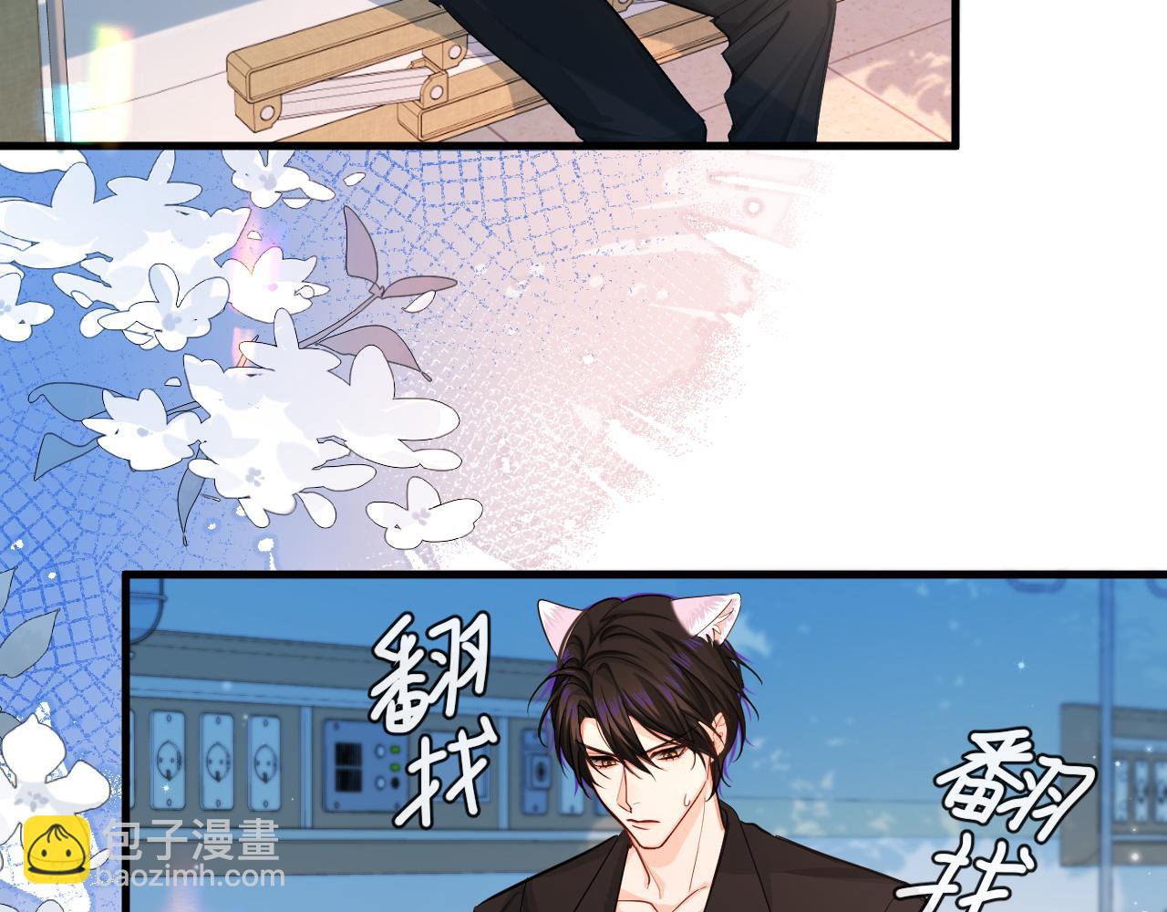 《人鱼陷落（彩蛋日更中）》第68话 你喂我！ 第36页