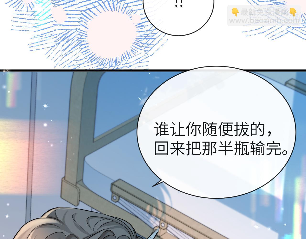 《人鱼陷落（彩蛋日更中）》第68话 你喂我！ 第42页