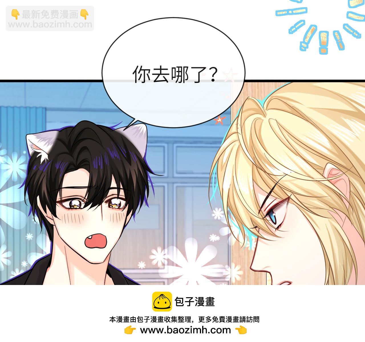 《人鱼陷落（彩蛋日更中）》第68话 你喂我！ 第50页
